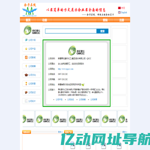 新疆青松建材化工(集团)股份有限公司 - 青松建化 - QSCC - 企卡在线