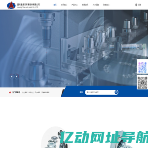 嘉兴星晨汽车零部件有限公司_