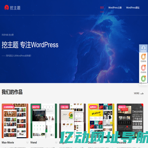 WordPress主题-WordPress企业主题_WordPress模板_WordPress主题下载