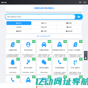 易连数据 - API接口开放平台,为企业提供分析接口,车牌查车辆信息API