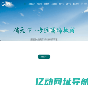俏天下-临沂韩宇来装饰材料有限公司 