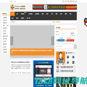 互联招财吧-pb模板网站-做完整无错带数据的pbootcms模板下载平台