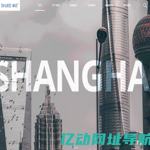 上海设己品牌策划有限公司