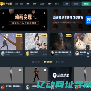 微妙网,专业的动画师、特效师、CG模型设计师网站！ - wmiao.com
