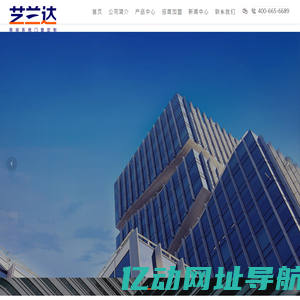 河北艺兰达节能科技有限公司_
