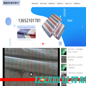 绿化防寒布【鑫鑫】_青海省（当地）经销商