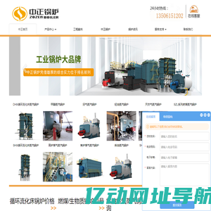 蒸汽锅炉厂家[专业制造30年]- 蒸汽锅炉[免费帮选型号]- 无锡中正锅炉