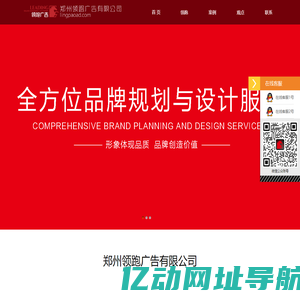 郑州领跑广告有限公司,品牌设计,VI,标志,logo设计,标识,画册设计,包装设计
