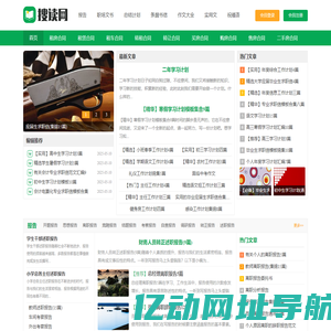 搜读网 - 工作计划总结_文书信函_简历合同报告论文