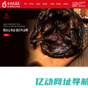 九江老字号卤食品有限公司-招牌酱鸭-精品卤牛肉-金蹄髈