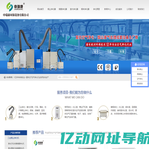 商用空气净化器， 壁挂吸顶吊顶式空气净化器，空气净化消毒机，深圳市申瑞康环保设备有限公司