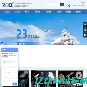 莱阳中成石英玻璃制品有限公司-专注于石英产品定制-