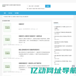 优美的句子摘抄大全-优美语句-伤感的句子说说心情-优美短句网