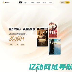 懂车聚光-汽车内容一站式服务平台