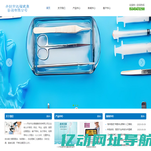 开封市达福健康咨询有限公司