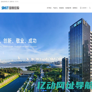 国微集团（深圳）有限公司