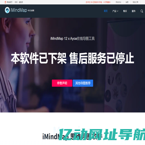 iMindMap手绘思维导图软件_iMindMap 11中文版免费下载