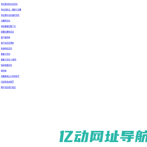 氨基酸原料|氨基酸颗粒|速溶氨基酸|调味氨基酸--江苏金维氨生物工程有限公司