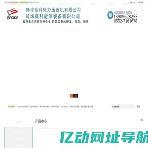 蚌埠高科瑞力压缩机有限公司