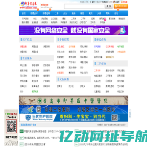 即墨信息港-即墨地区权威信息发布门户网站