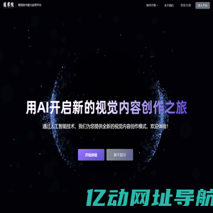 达摩院视觉技术能力应用平台
