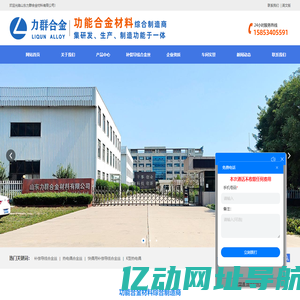 导线合金丝_热电偶_补偿_快偶用_K型热电偶-山东力群合金材料有限公司