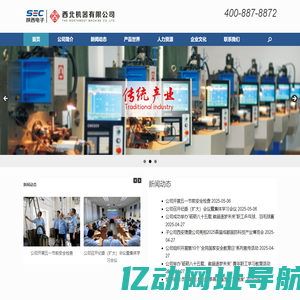 首页 - 西北机器有限公司