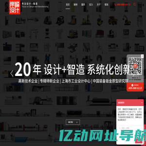 上海工业设计公司_工业产品设计_新能源医疗产品外观设计_高端智能装备工业设计_智能非标产品设计_设备外观设计-上海岸峰智能制造工业设计