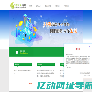 青苹果科技(天津)有限公司