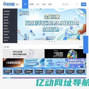 职怪兽