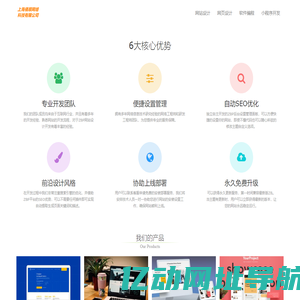 俑顺网页设计-上海俑顺网络科技有限公司
