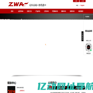 中山市家具商会