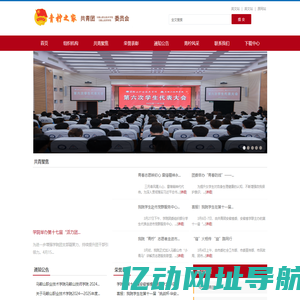 ===马鞍山职业技术学院团委欢迎您===