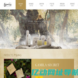 洁米拉Gamila Secret - 中国官网-Gamila Secret 神秘卡米拉 洁米拉 手工凝脂皂