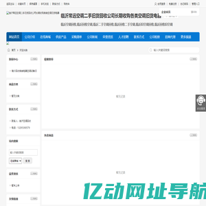 临沂空调回收13953967864回收空调