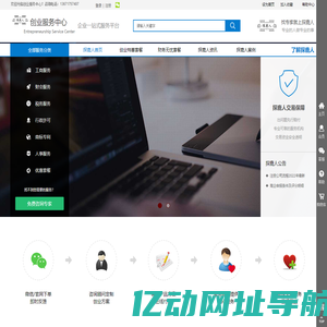 探鹿人创业服务中心