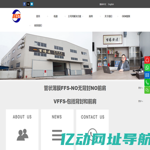 Baixida-中国管状薄膜包装机FFS包装机PE管材薄膜包装生产商
