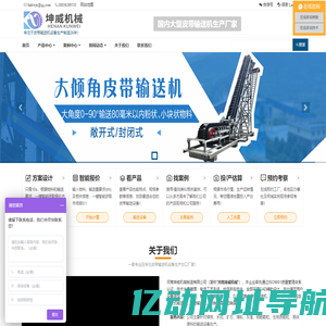 皮带输送机(输送机械)-带式输送机-皮带机厂家-河南坤威机械