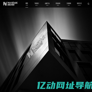 纳斯达克陶瓷-纳斯达克瓷砖-塑造时尚的气息