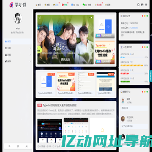 学习群