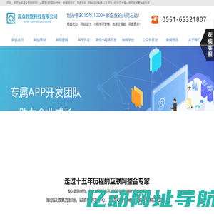 池州网站关键词优化/网站设计制作/微信小程序开发/百度排名-安徽凌众智能科技有限公司