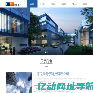 上海港晟电子科技有限公司