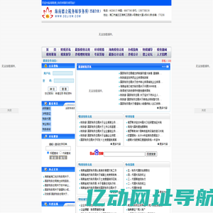 海南德立税务师事务所-首页