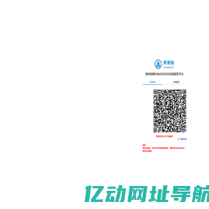 集约化社区综合信息服务平台