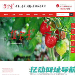 叶面肥冲施肥生产厂家_提供叶面阻控剂,农用微生物菌剂定制与批发_佛山市植宝生态科技有限公司