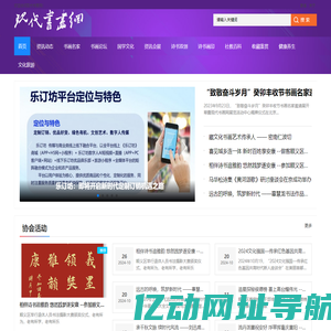 现代书画网