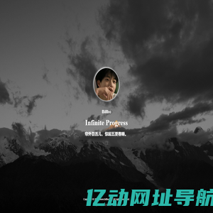 比巴卜 | Infinite Progress