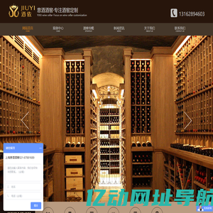 上海酒窖设计_上海酒窖设备_上海恒温酒窖酒柜-上海意酒酒窖
