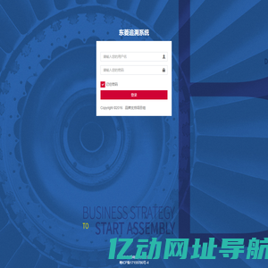 东菱追溯系统