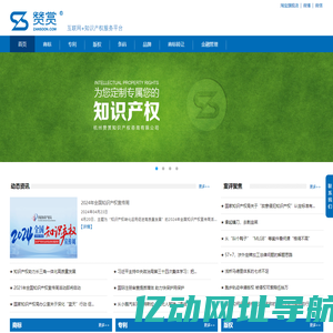 赞赏知识产权